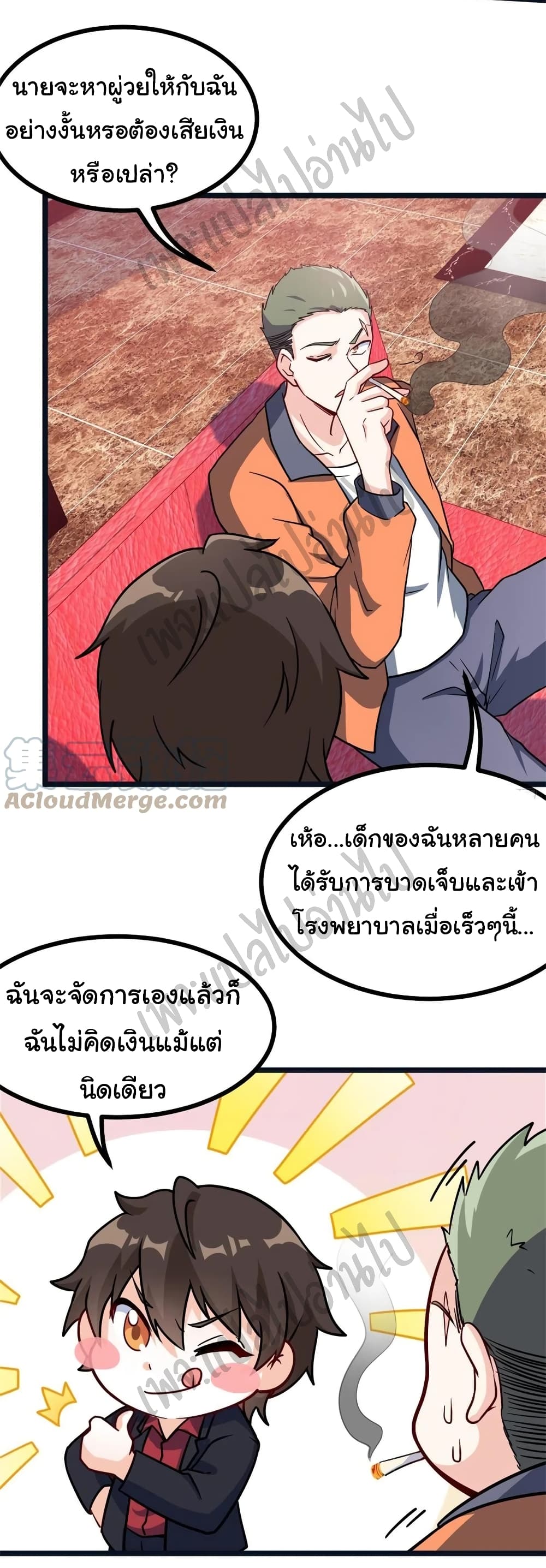 อ่านมังงะใหม่ ก่อนใคร สปีดมังงะ speed-manga.com