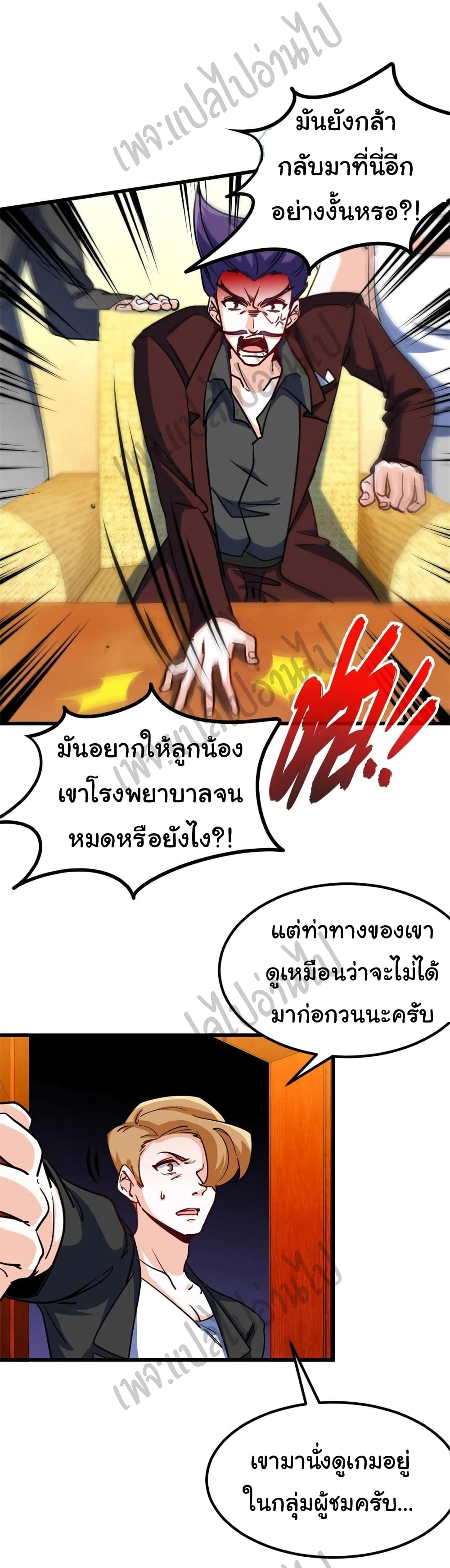 อ่านมังงะใหม่ ก่อนใคร สปีดมังงะ speed-manga.com