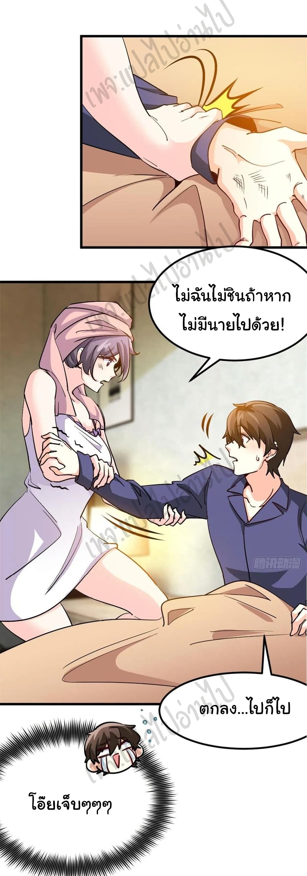 อ่านมังงะใหม่ ก่อนใคร สปีดมังงะ speed-manga.com