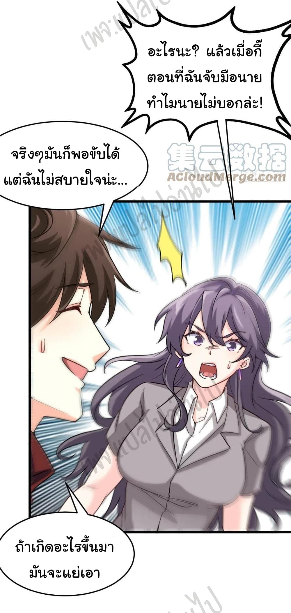 อ่านมังงะใหม่ ก่อนใคร สปีดมังงะ speed-manga.com