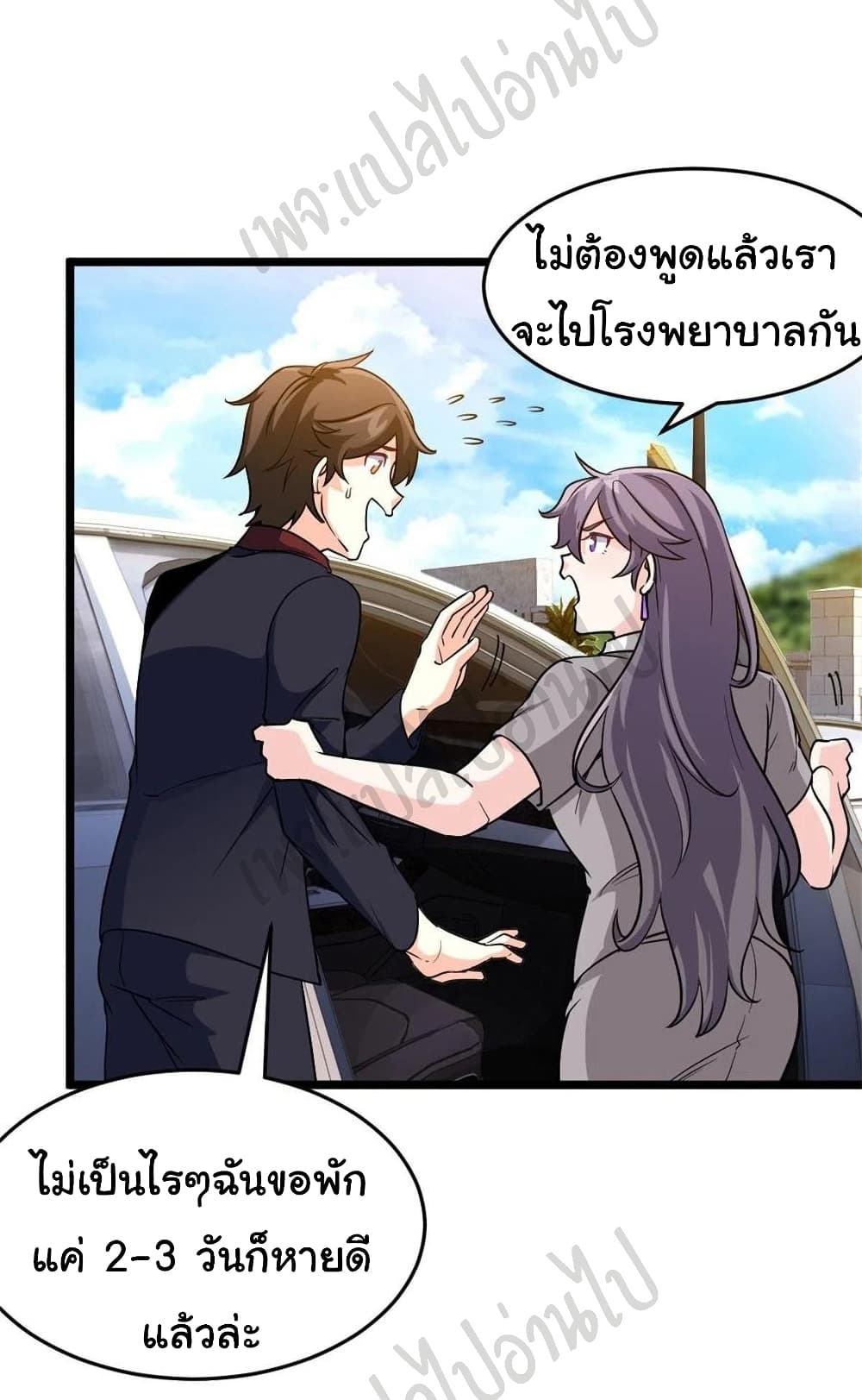 อ่านมังงะใหม่ ก่อนใคร สปีดมังงะ speed-manga.com