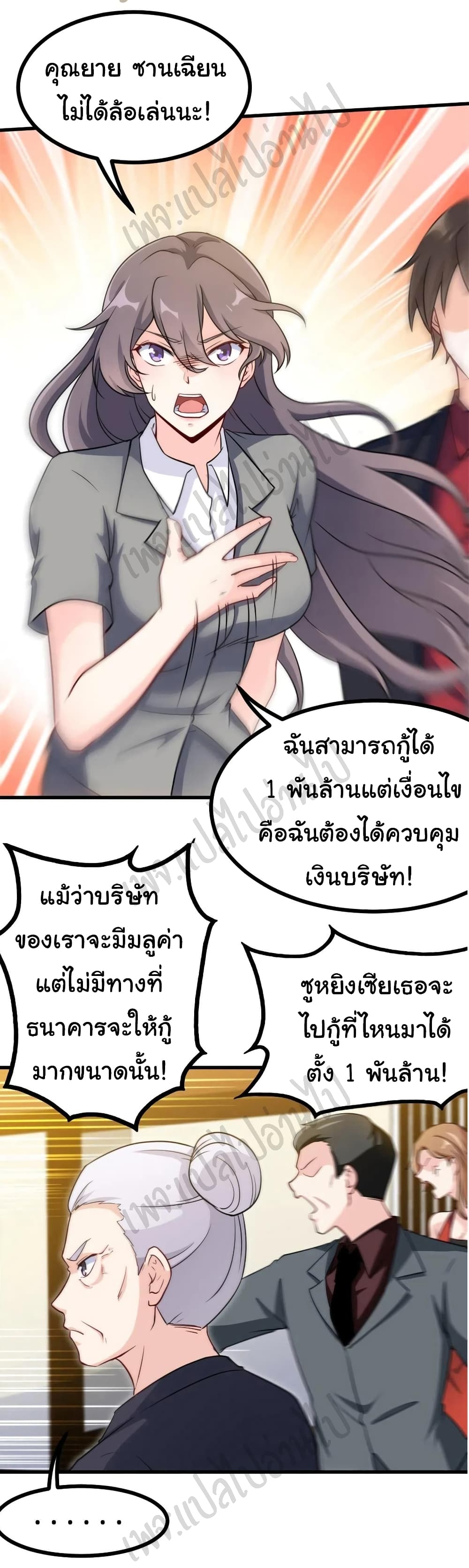 อ่านมังงะใหม่ ก่อนใคร สปีดมังงะ speed-manga.com