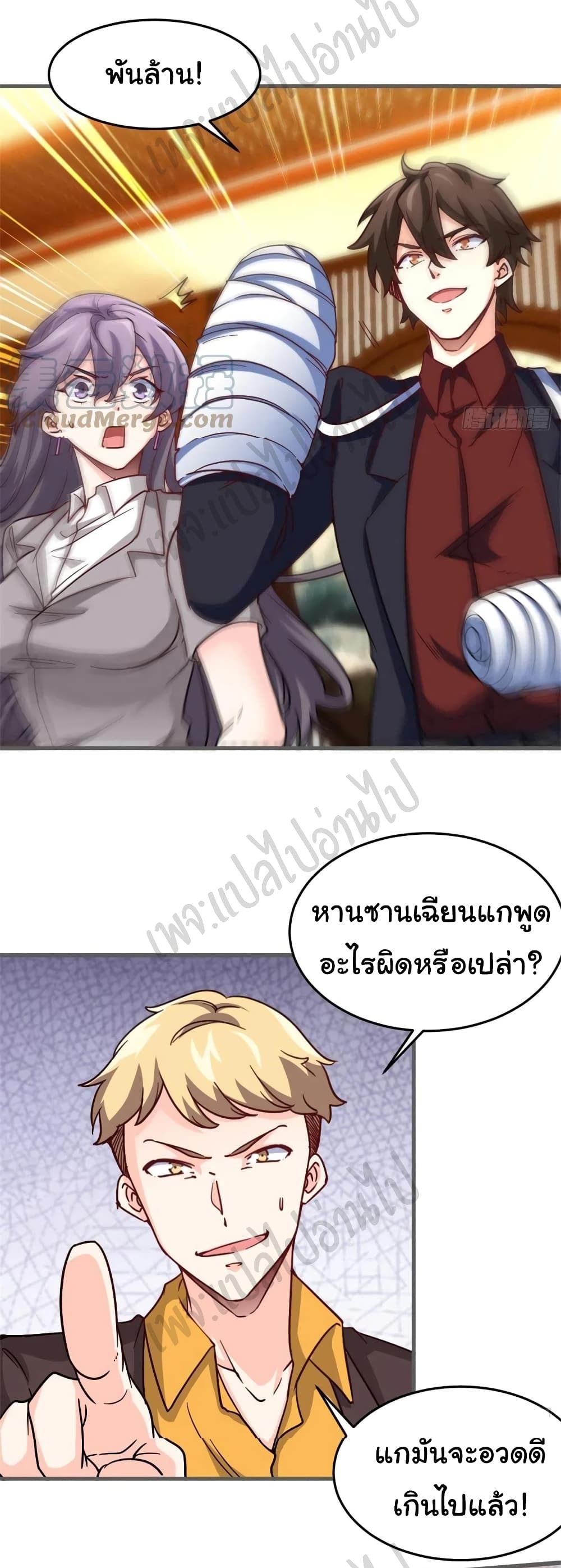 อ่านมังงะใหม่ ก่อนใคร สปีดมังงะ speed-manga.com