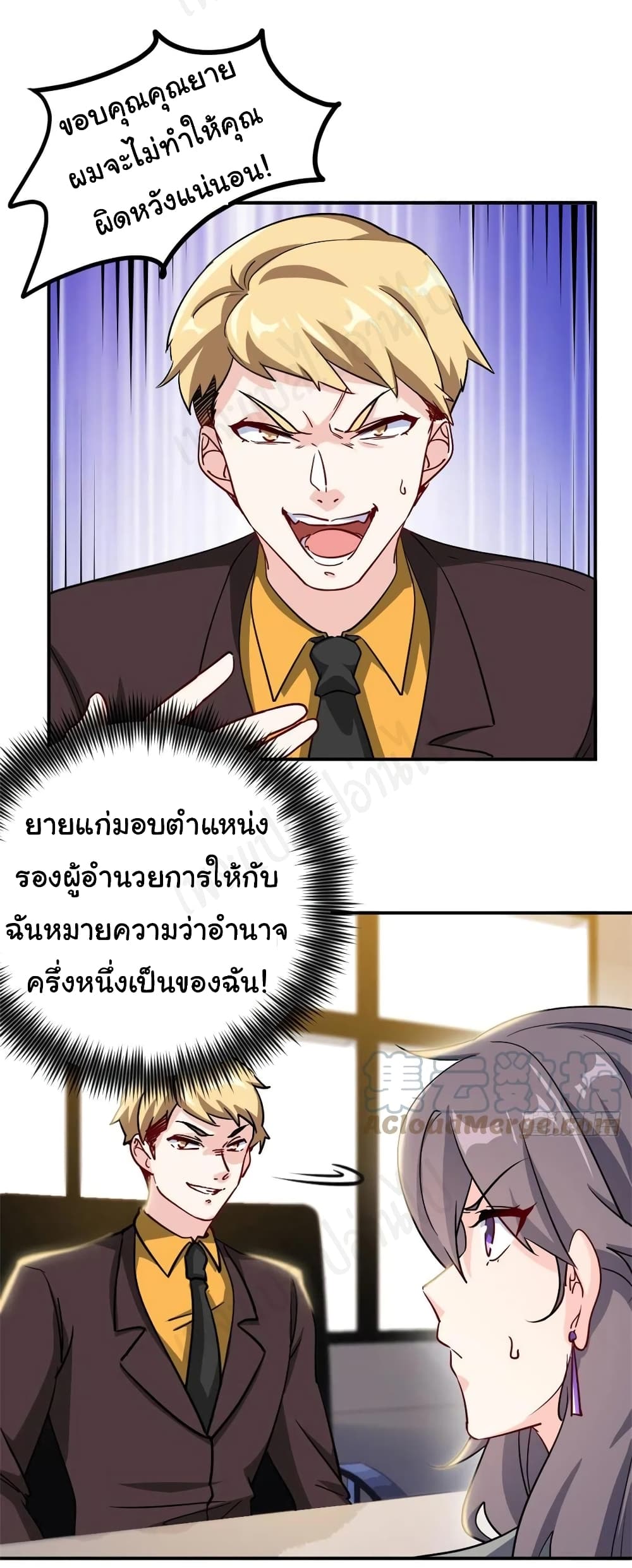 อ่านมังงะใหม่ ก่อนใคร สปีดมังงะ speed-manga.com