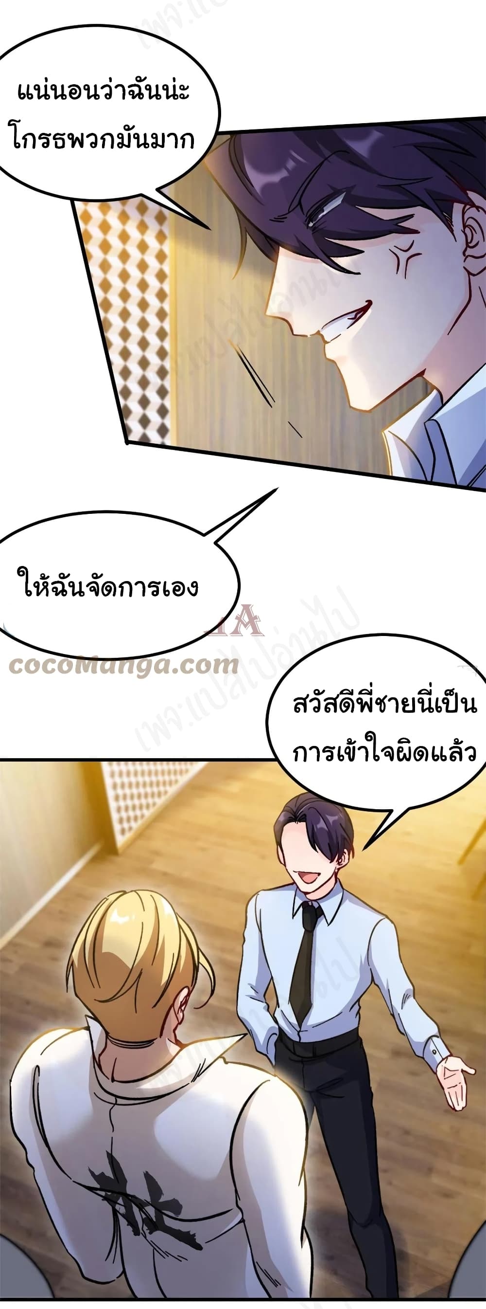 อ่านมังงะใหม่ ก่อนใคร สปีดมังงะ speed-manga.com