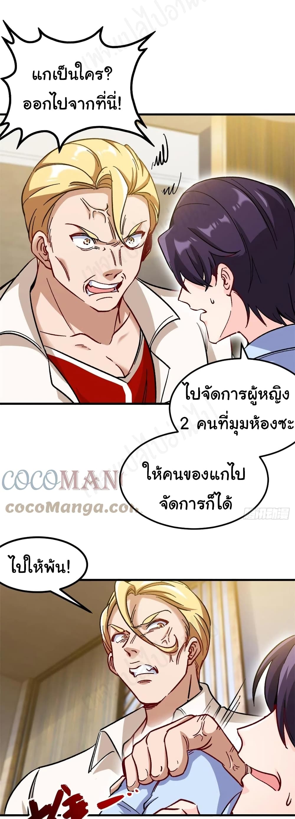 อ่านมังงะใหม่ ก่อนใคร สปีดมังงะ speed-manga.com