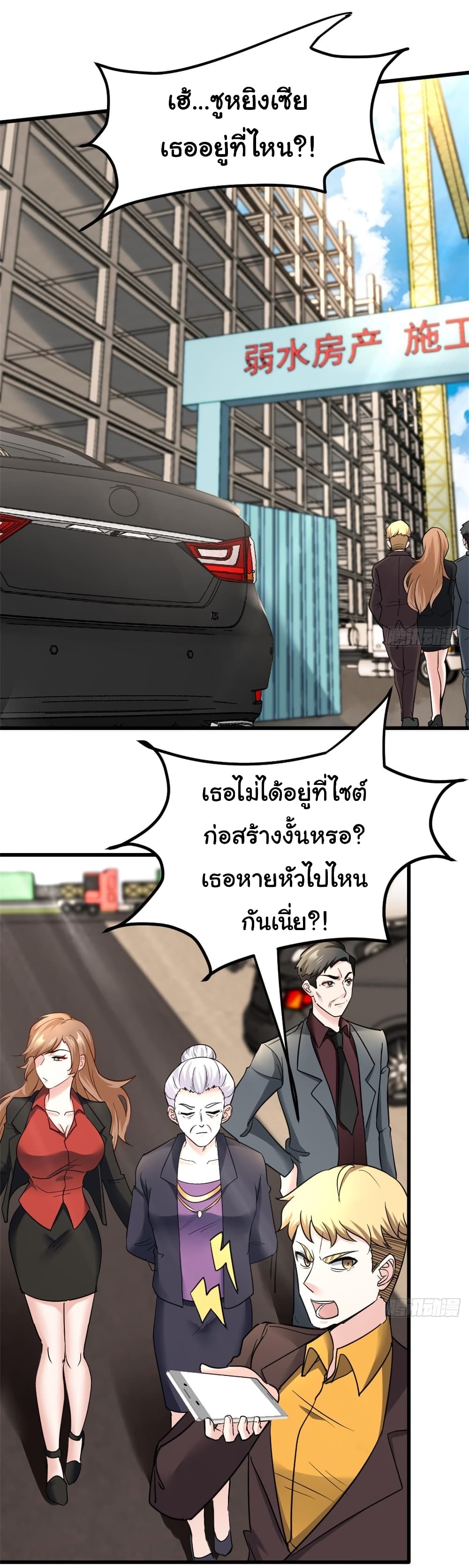 อ่านมังงะใหม่ ก่อนใคร สปีดมังงะ speed-manga.com