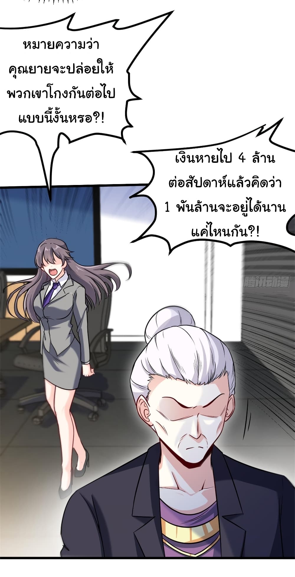 อ่านมังงะใหม่ ก่อนใคร สปีดมังงะ speed-manga.com