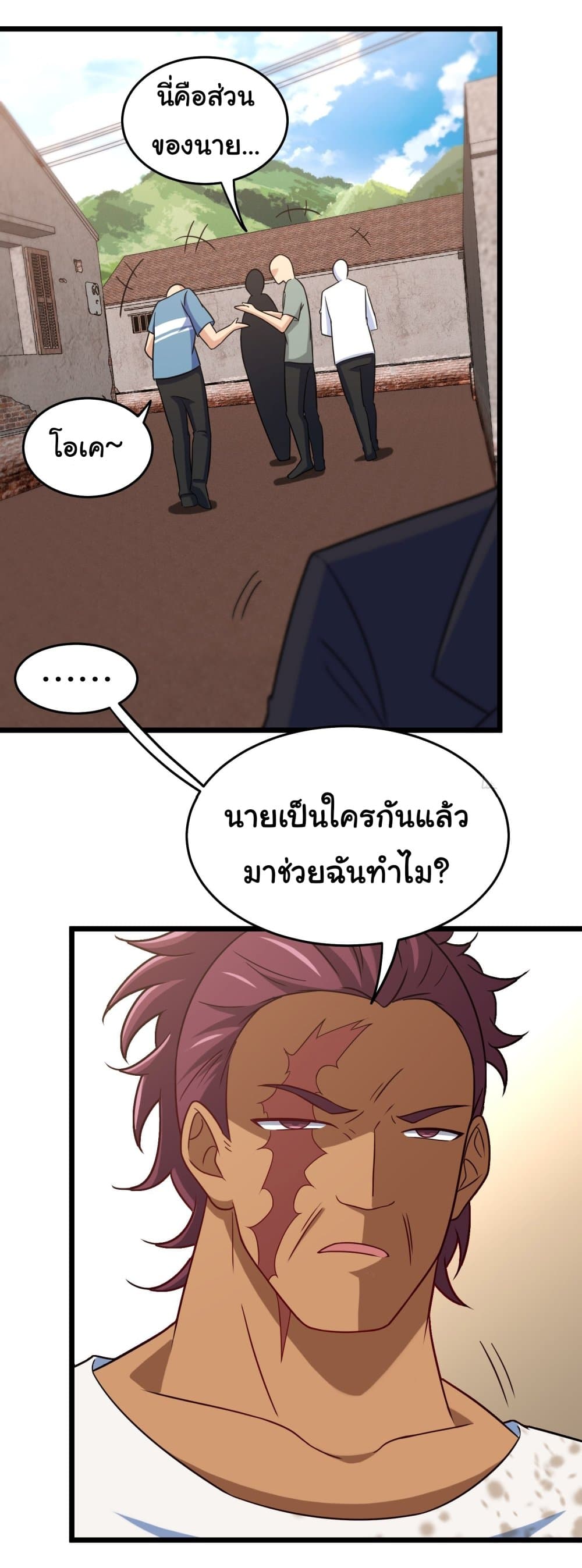 อ่านมังงะใหม่ ก่อนใคร สปีดมังงะ speed-manga.com