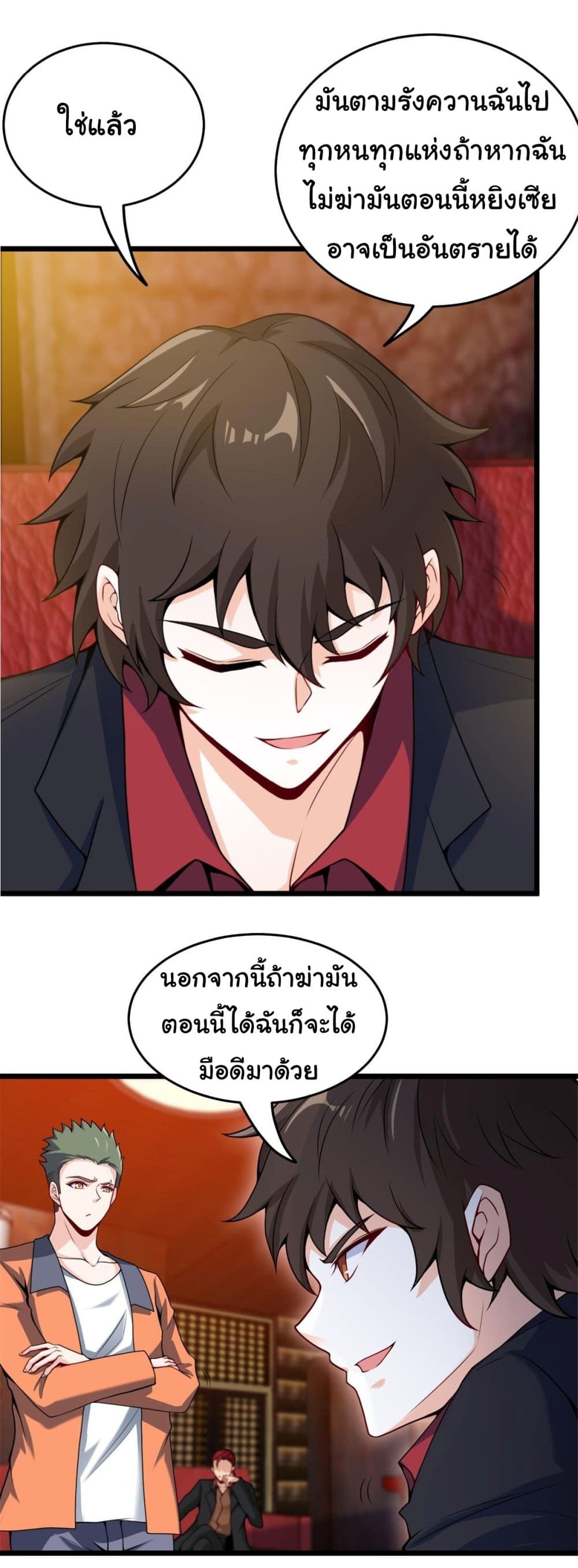 อ่านมังงะใหม่ ก่อนใคร สปีดมังงะ speed-manga.com