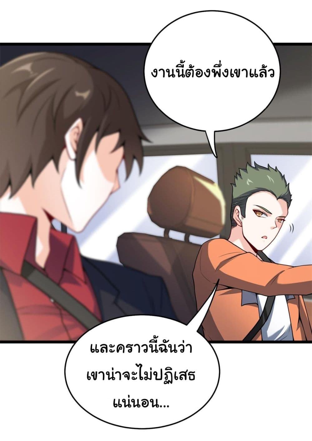 อ่านมังงะใหม่ ก่อนใคร สปีดมังงะ speed-manga.com