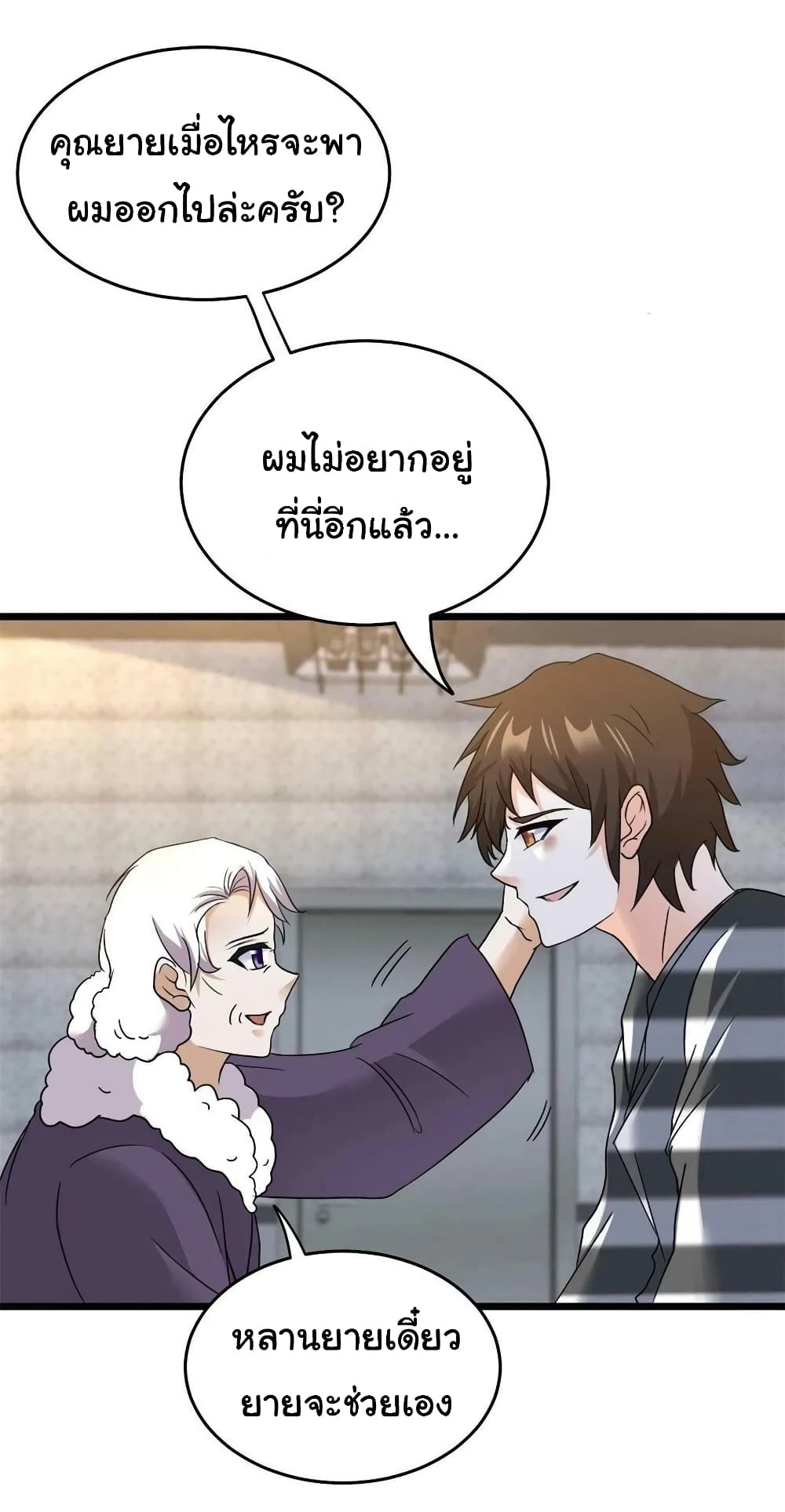 อ่านมังงะใหม่ ก่อนใคร สปีดมังงะ speed-manga.com