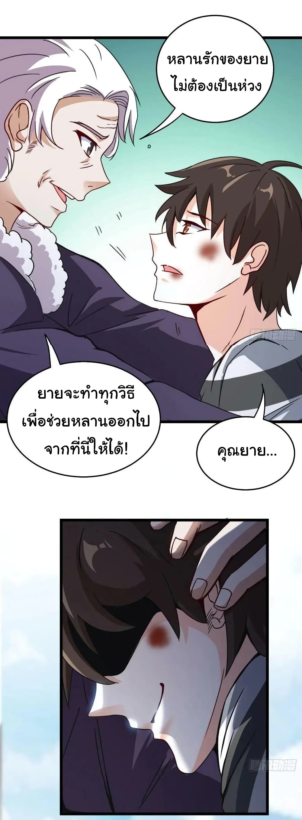 อ่านมังงะใหม่ ก่อนใคร สปีดมังงะ speed-manga.com