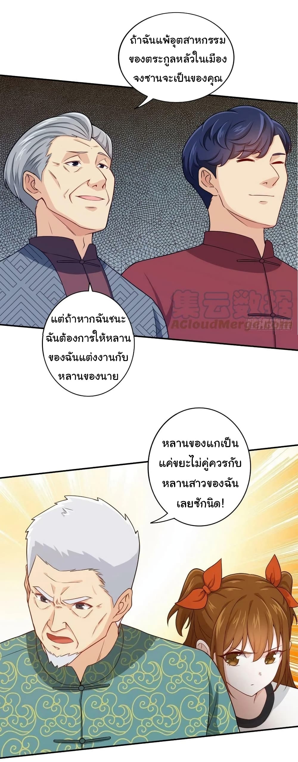 อ่านมังงะใหม่ ก่อนใคร สปีดมังงะ speed-manga.com