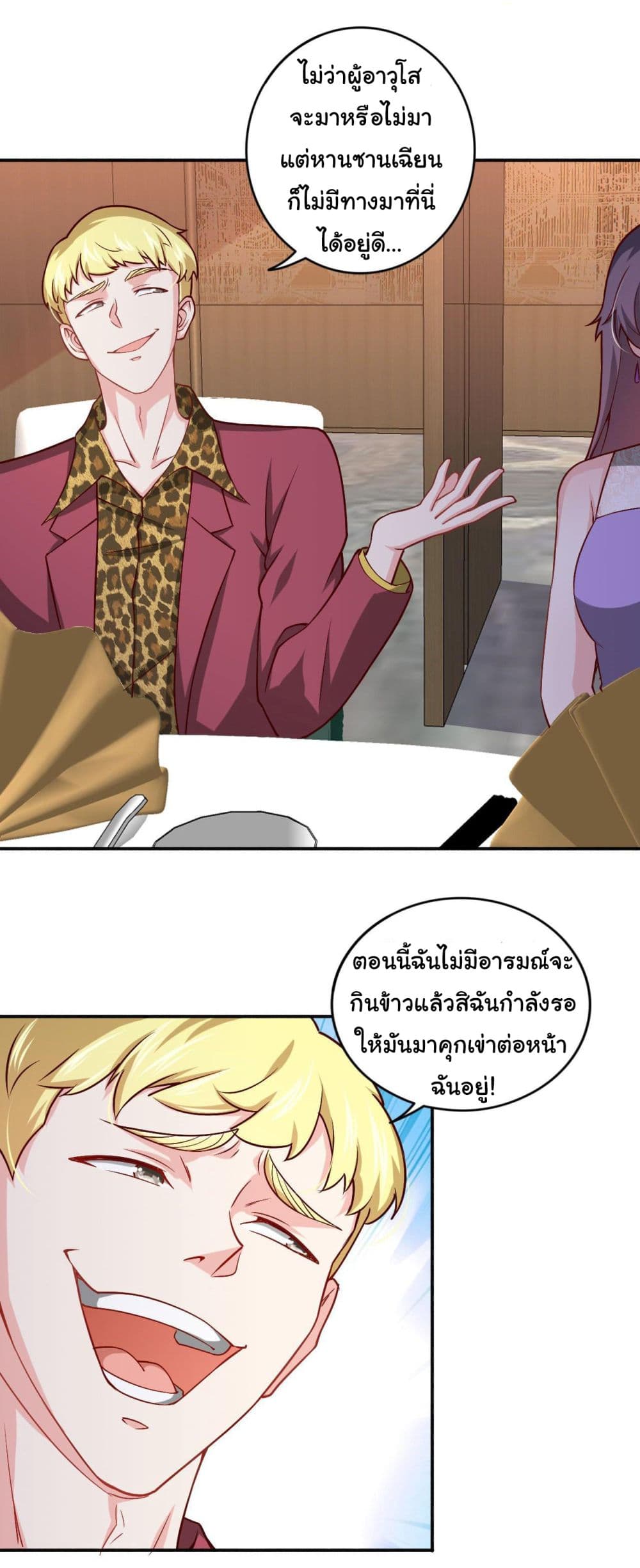 อ่านมังงะใหม่ ก่อนใคร สปีดมังงะ speed-manga.com