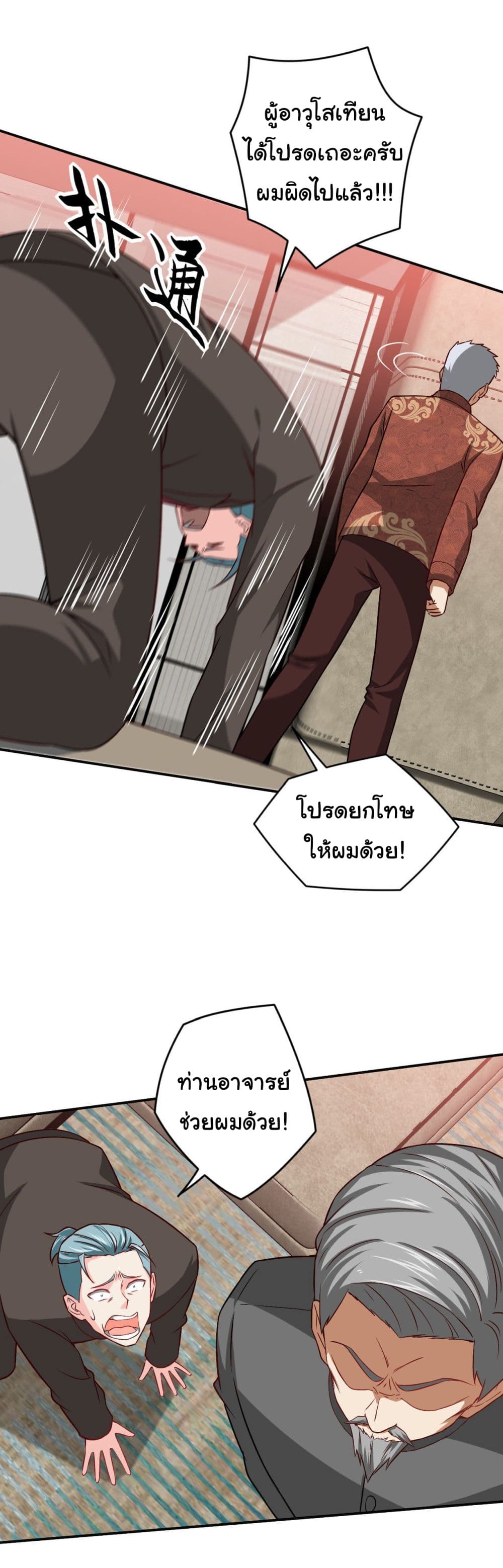 อ่านมังงะใหม่ ก่อนใคร สปีดมังงะ speed-manga.com