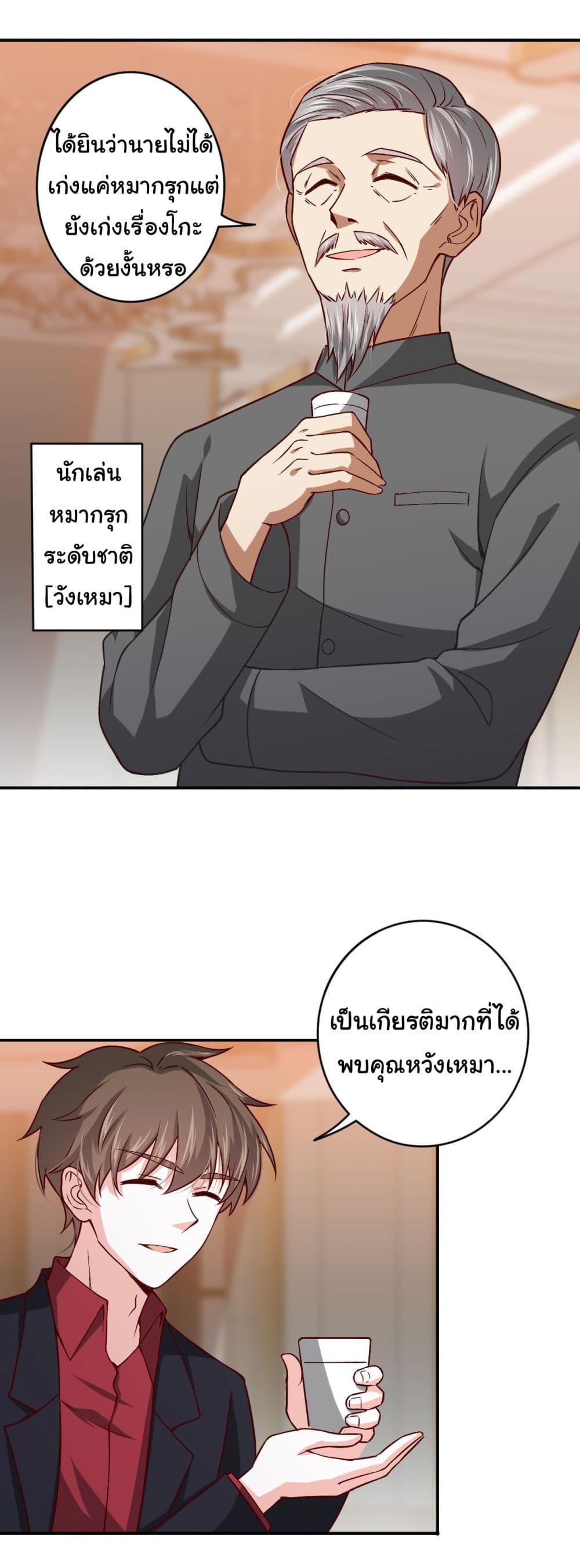 อ่านมังงะใหม่ ก่อนใคร สปีดมังงะ speed-manga.com