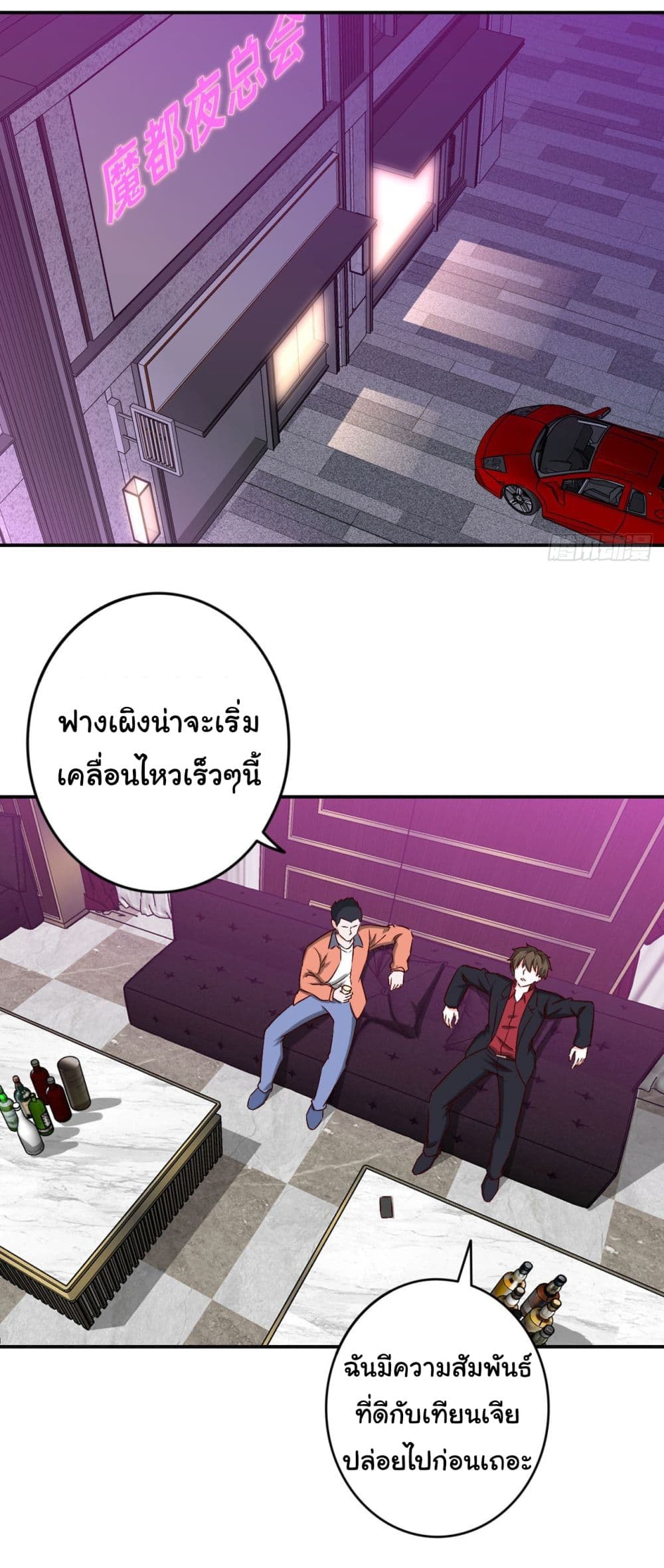 อ่านมังงะใหม่ ก่อนใคร สปีดมังงะ speed-manga.com