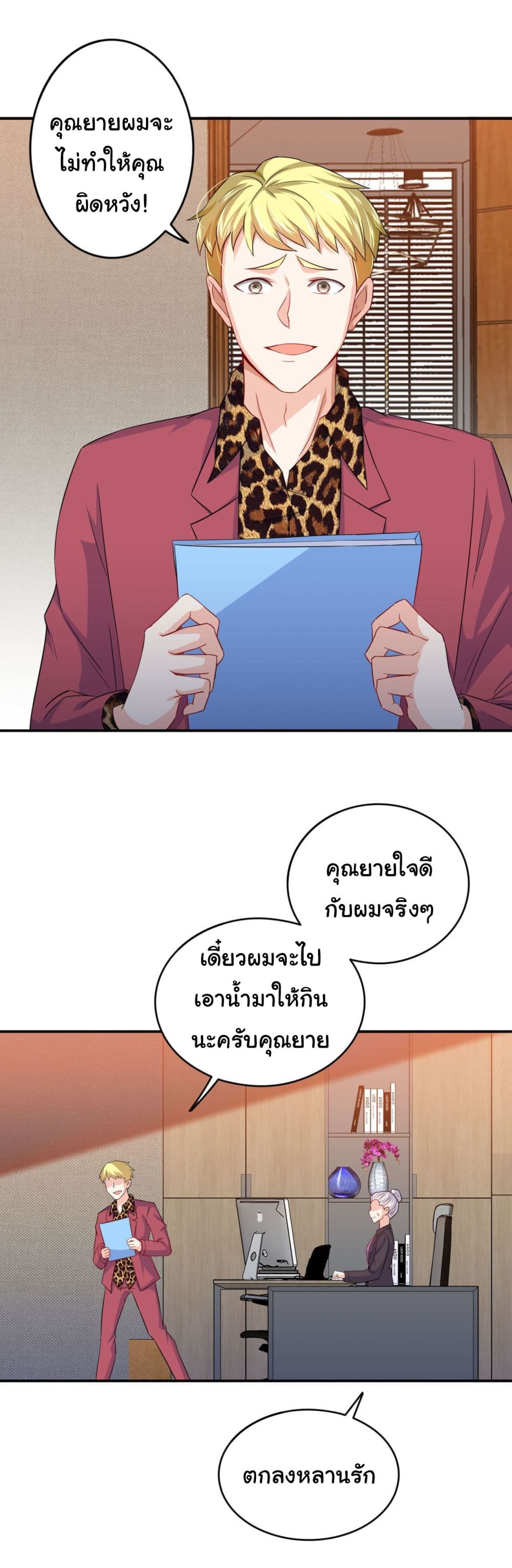 อ่านมังงะใหม่ ก่อนใคร สปีดมังงะ speed-manga.com