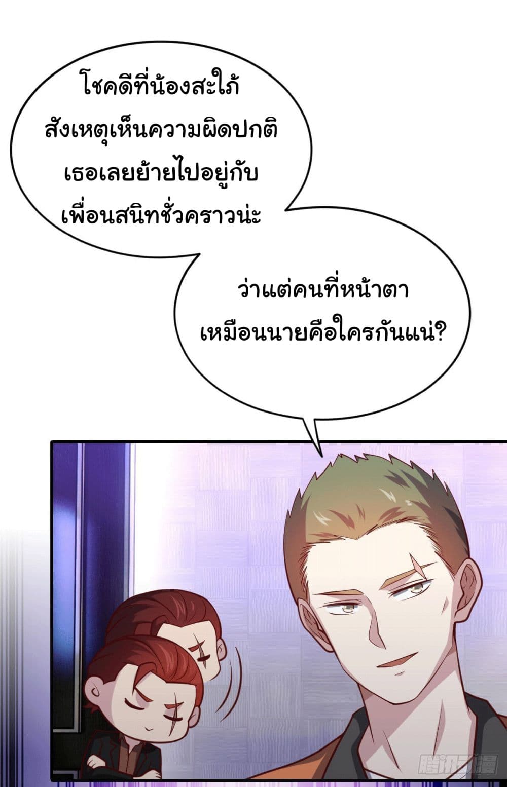 อ่านมังงะใหม่ ก่อนใคร สปีดมังงะ speed-manga.com