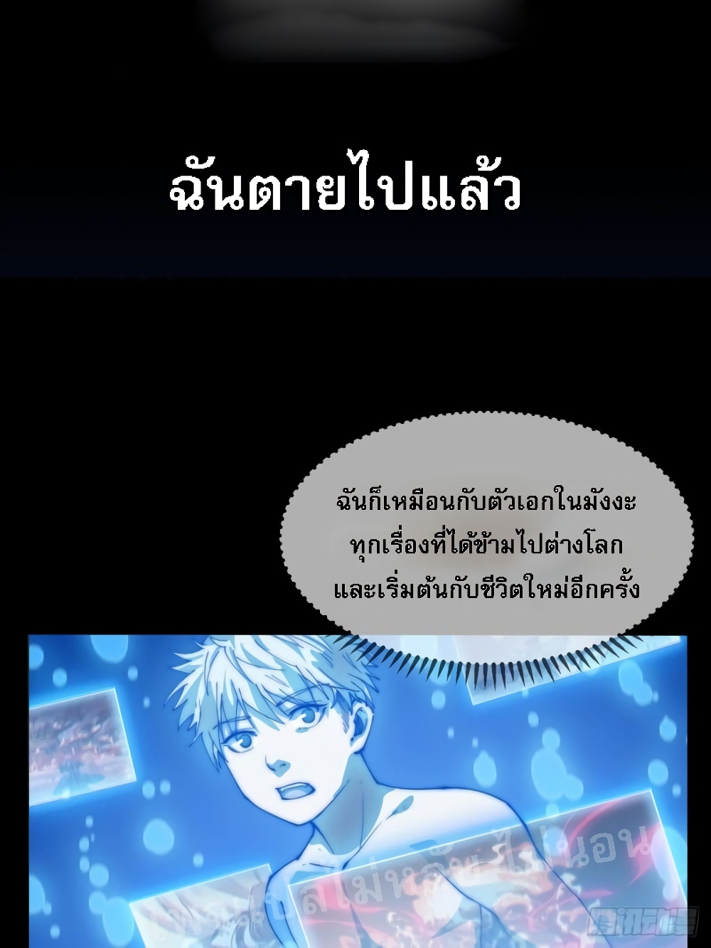 อ่านมังงะใหม่ ก่อนใคร สปีดมังงะ speed-manga.com