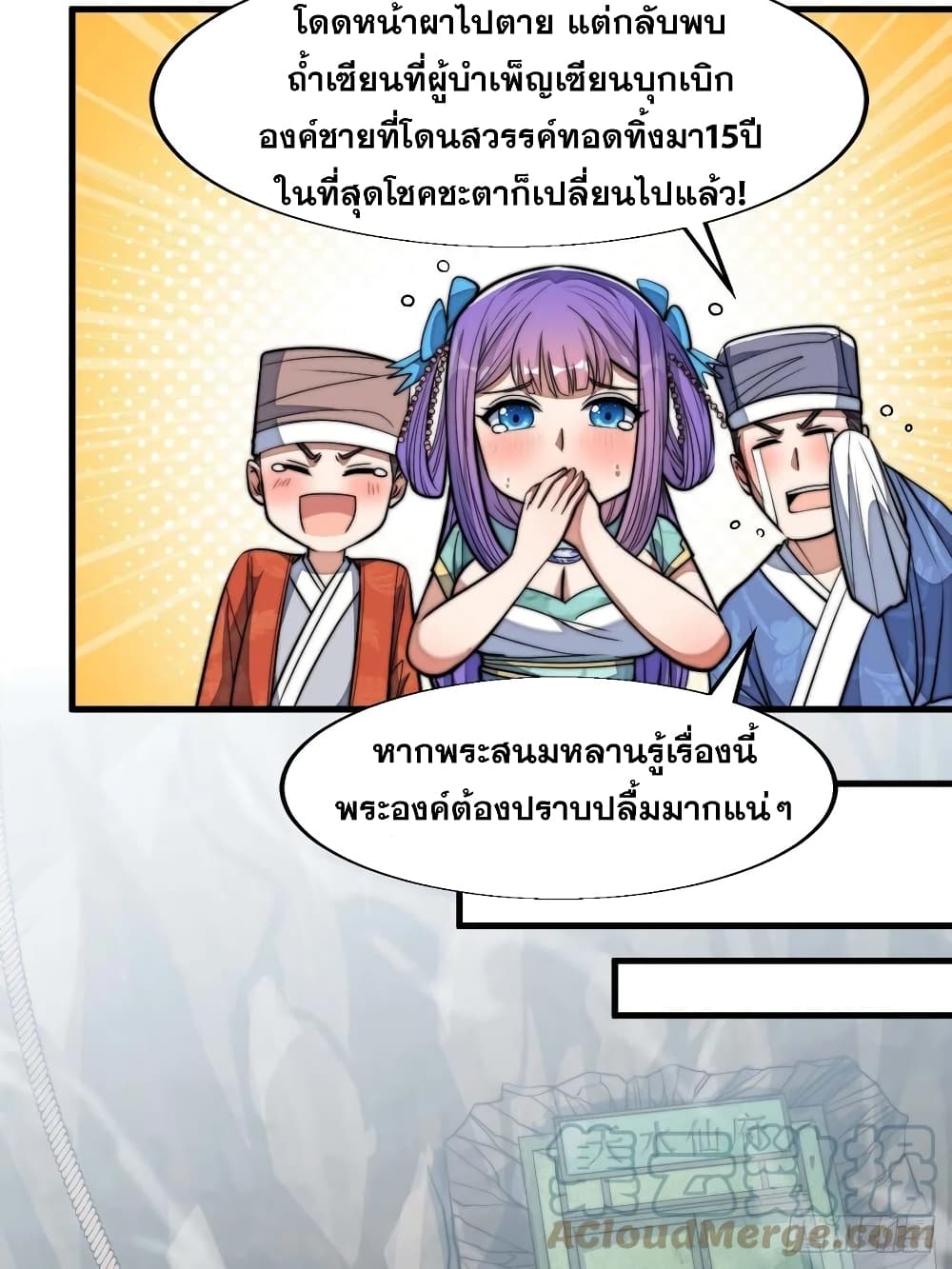 อ่านมังงะใหม่ ก่อนใคร สปีดมังงะ speed-manga.com