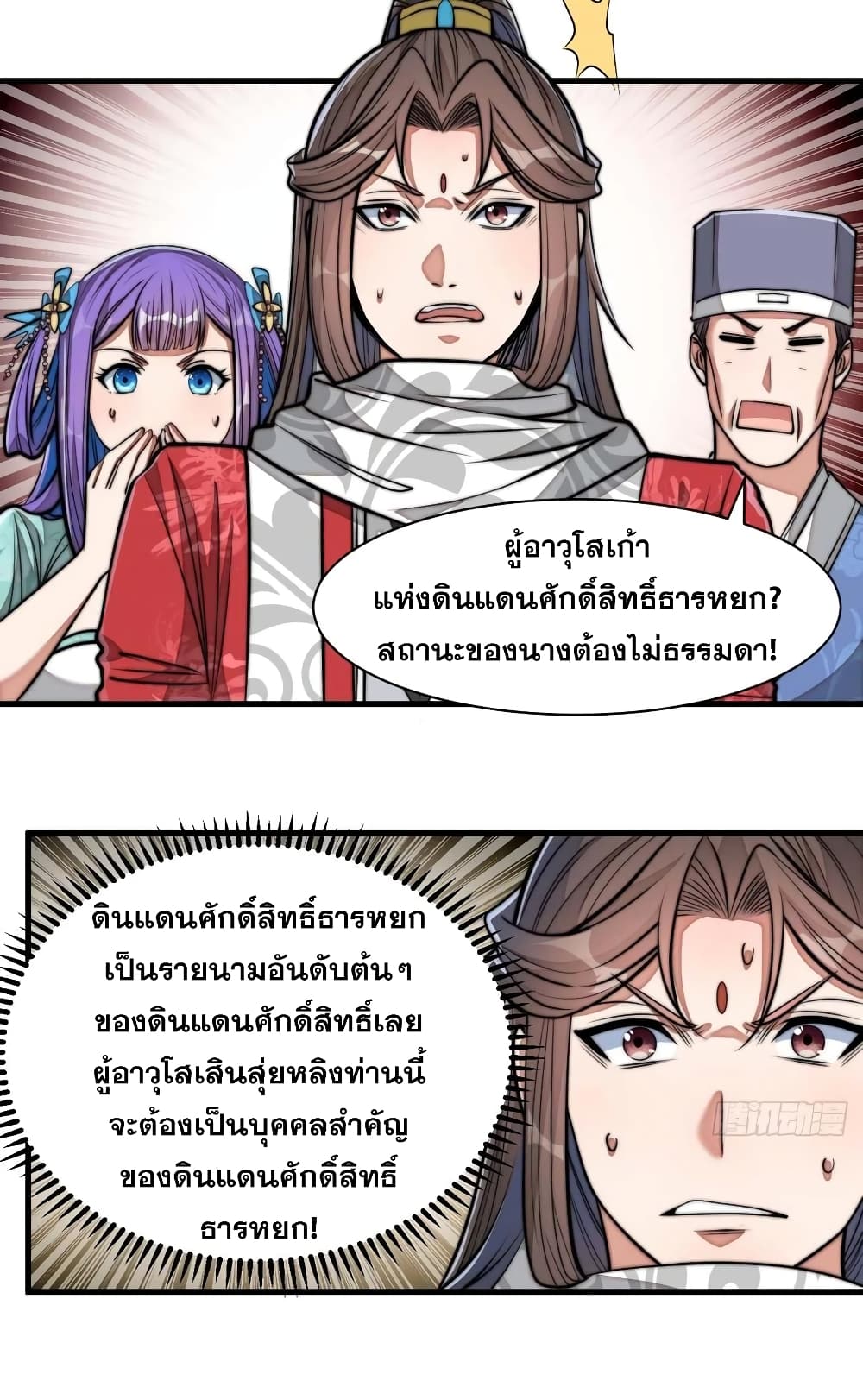 อ่านมังงะใหม่ ก่อนใคร สปีดมังงะ speed-manga.com