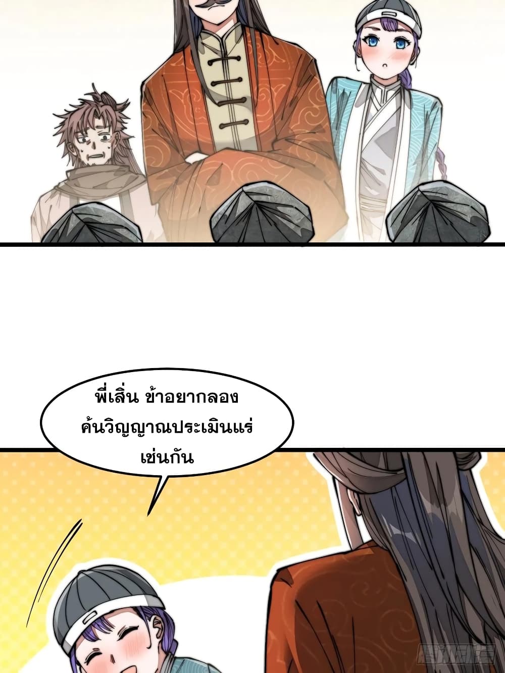 อ่านมังงะใหม่ ก่อนใคร สปีดมังงะ speed-manga.com