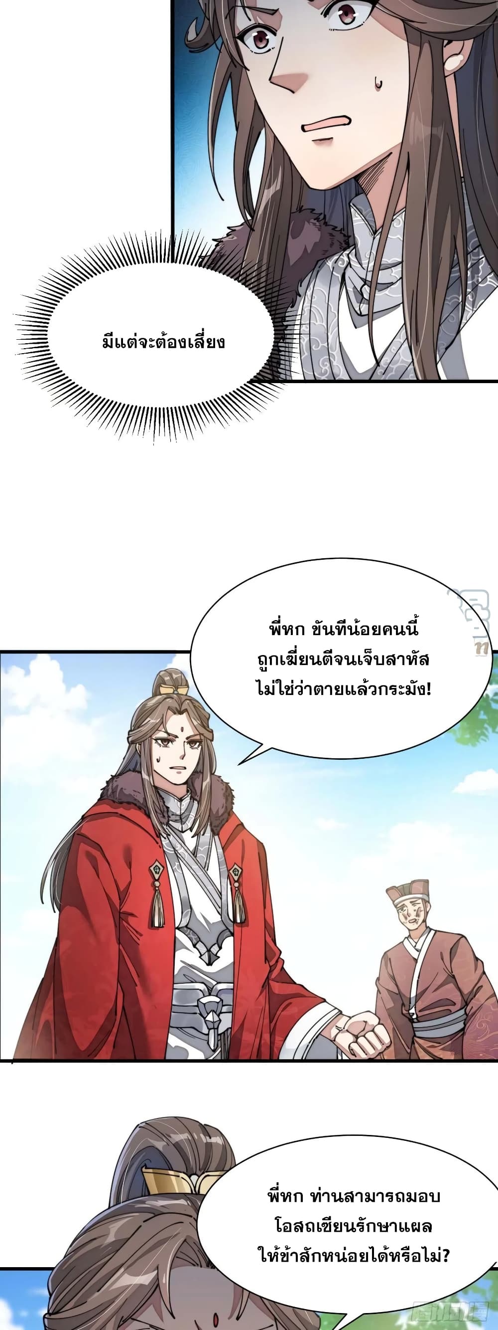 อ่านมังงะใหม่ ก่อนใคร สปีดมังงะ speed-manga.com