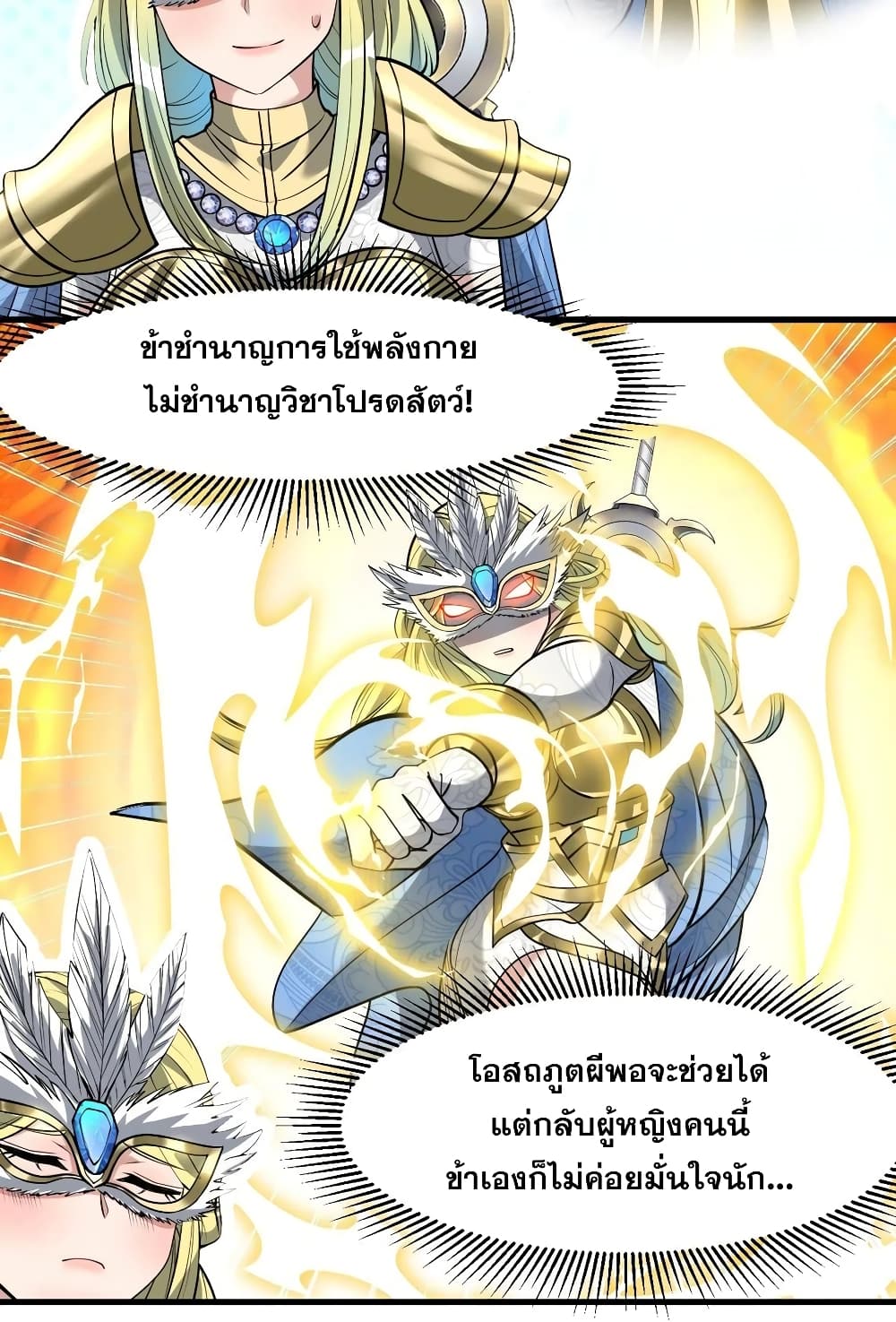 อ่านมังงะใหม่ ก่อนใคร สปีดมังงะ speed-manga.com