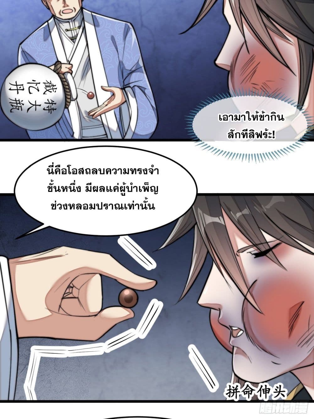 อ่านมังงะใหม่ ก่อนใคร สปีดมังงะ speed-manga.com