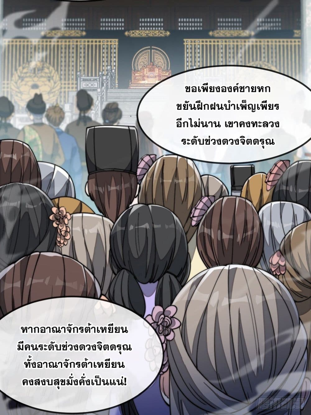 อ่านมังงะใหม่ ก่อนใคร สปีดมังงะ speed-manga.com