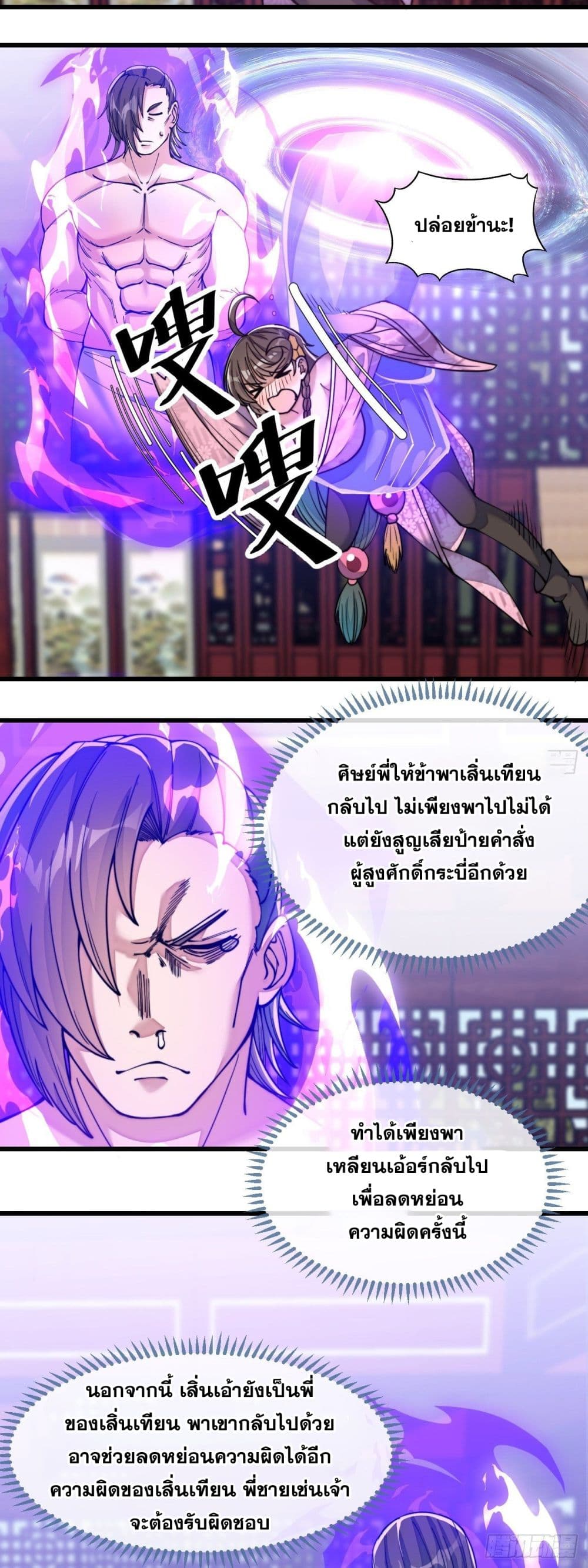 อ่านมังงะใหม่ ก่อนใคร สปีดมังงะ speed-manga.com