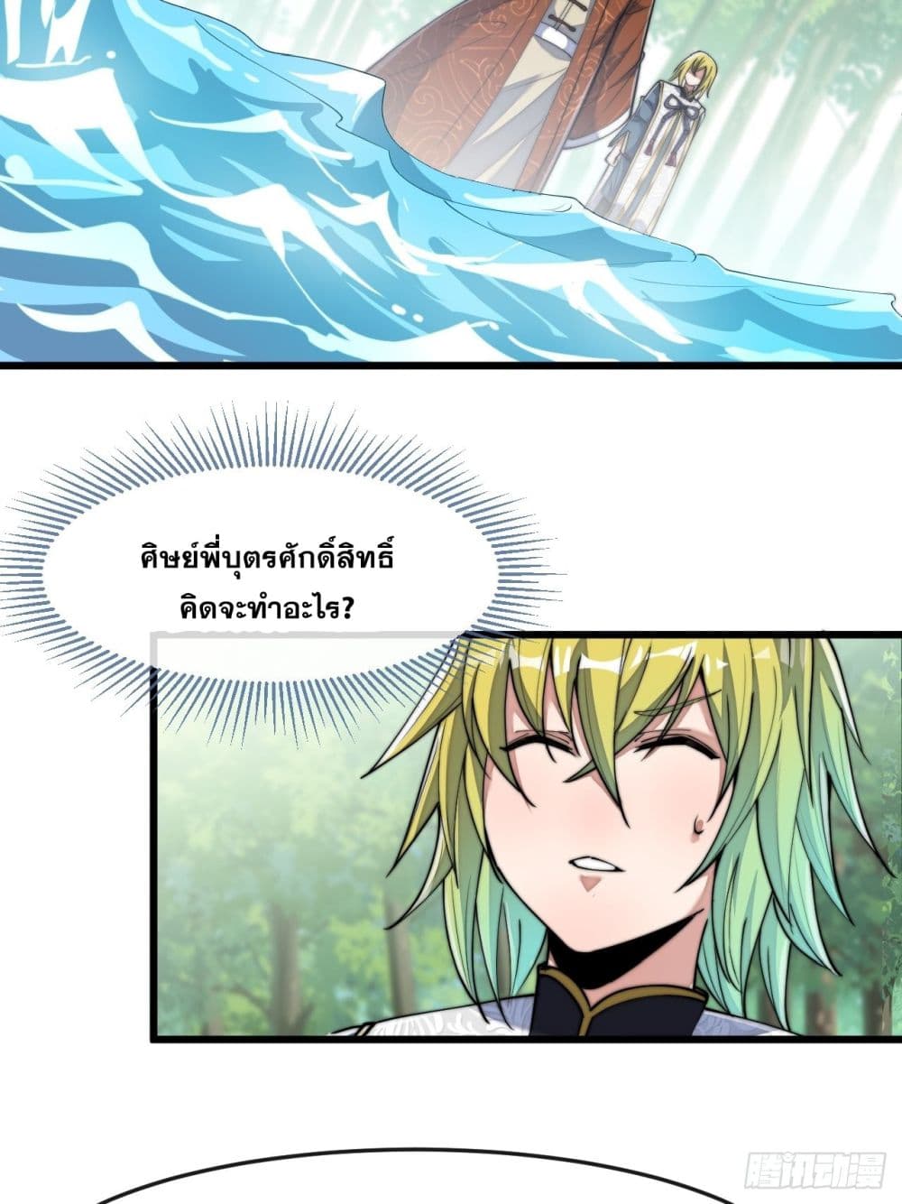 อ่านมังงะใหม่ ก่อนใคร สปีดมังงะ speed-manga.com