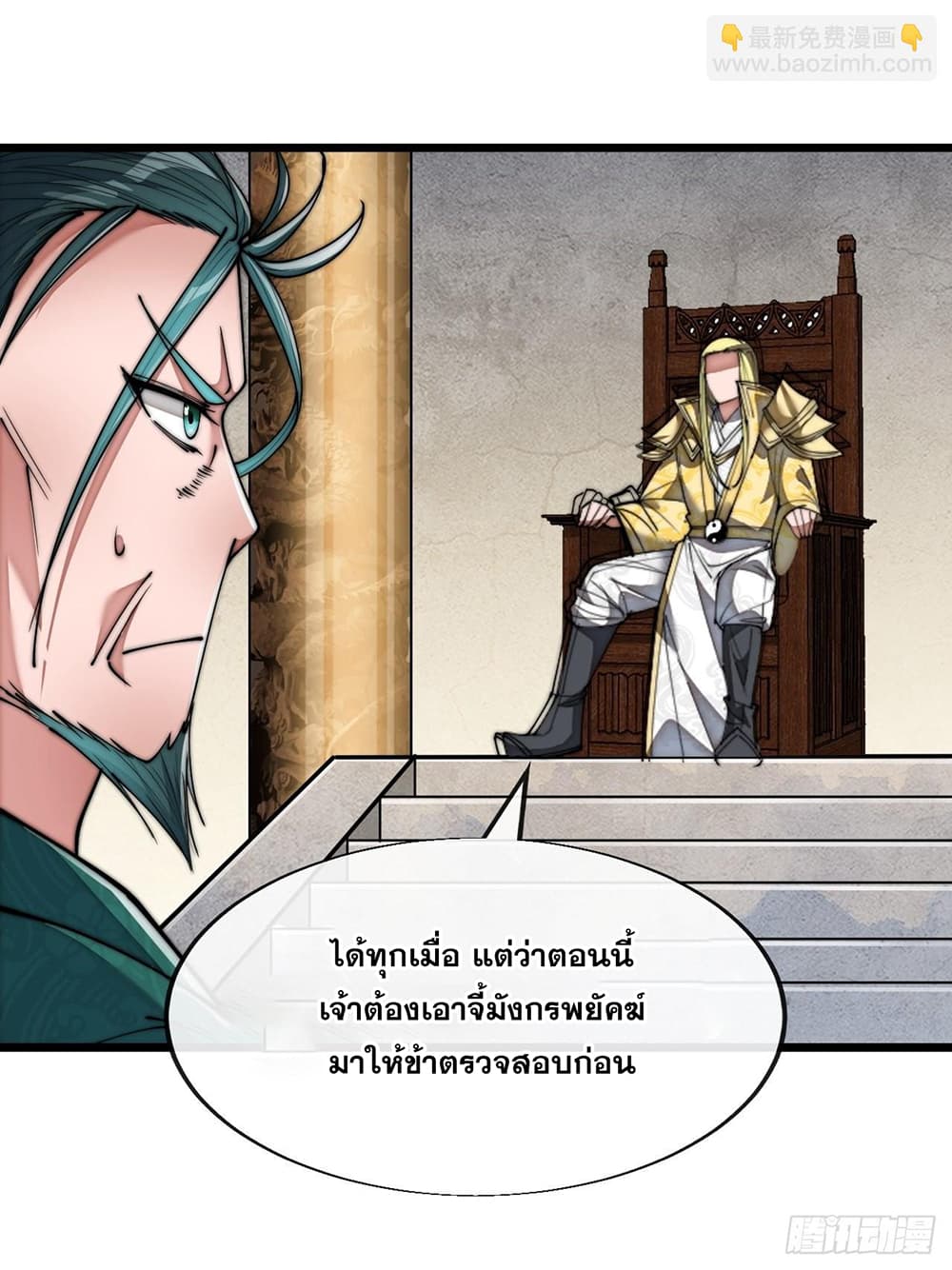 อ่านมังงะใหม่ ก่อนใคร สปีดมังงะ speed-manga.com