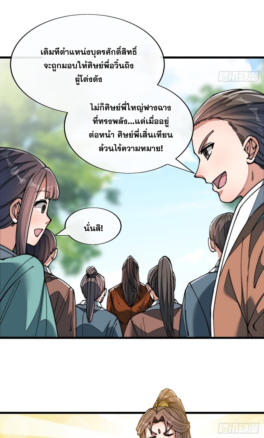 อ่านมังงะใหม่ ก่อนใคร สปีดมังงะ speed-manga.com