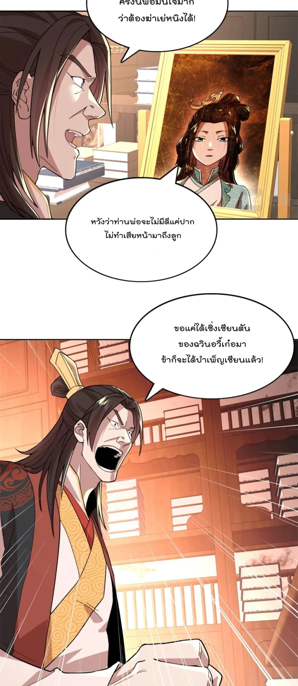 อ่านมังงะใหม่ ก่อนใคร สปีดมังงะ speed-manga.com