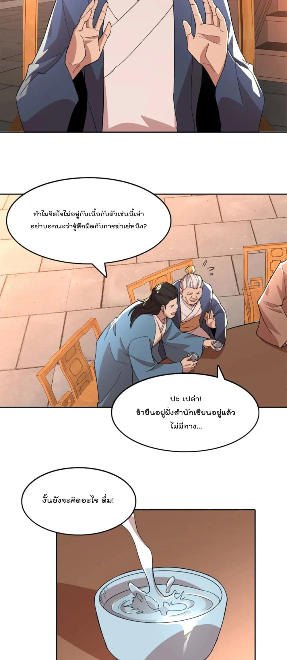 อ่านมังงะใหม่ ก่อนใคร สปีดมังงะ speed-manga.com