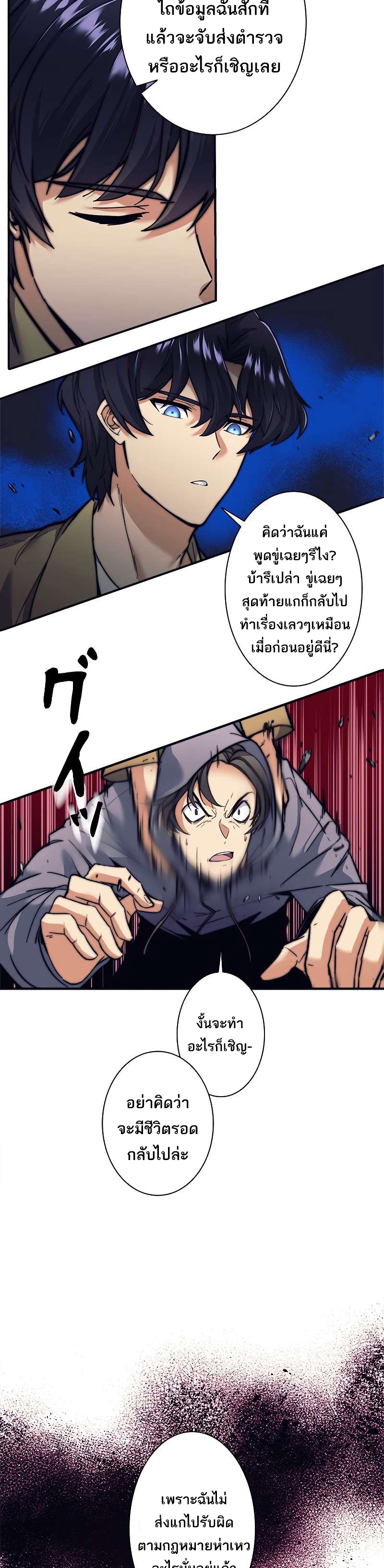 อ่านมังงะใหม่ ก่อนใคร สปีดมังงะ speed-manga.com