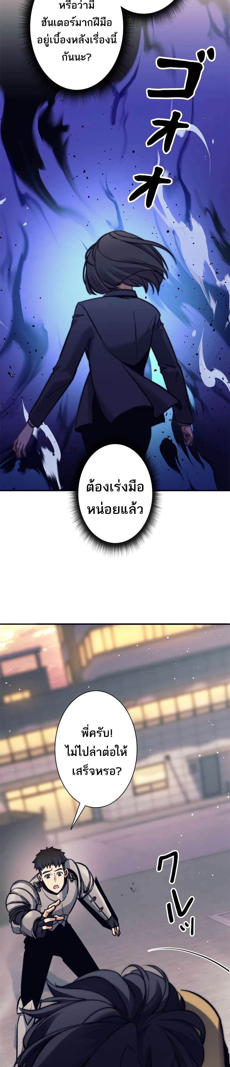 อ่านมังงะใหม่ ก่อนใคร สปีดมังงะ speed-manga.com