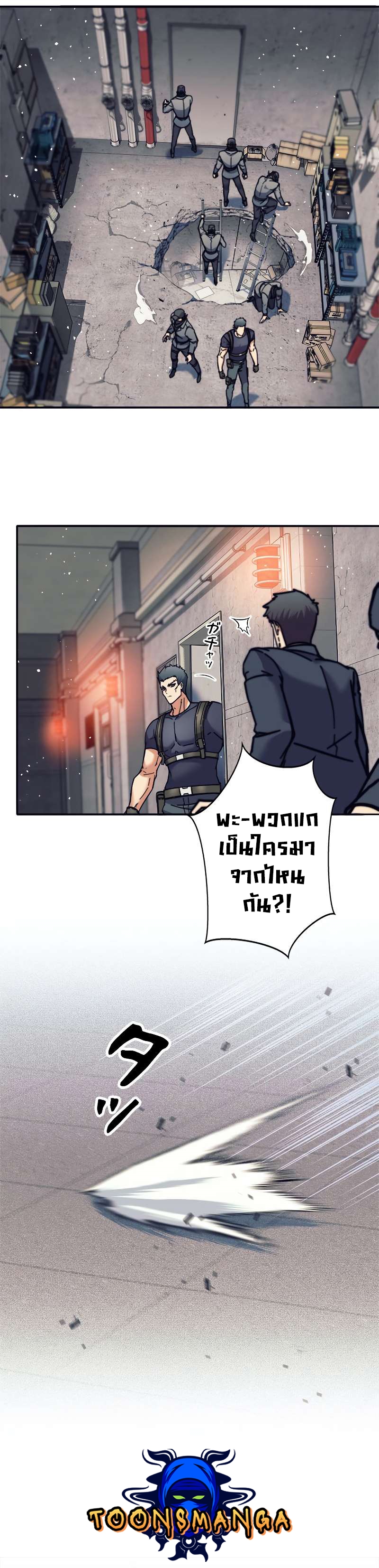 อ่านมังงะใหม่ ก่อนใคร สปีดมังงะ speed-manga.com