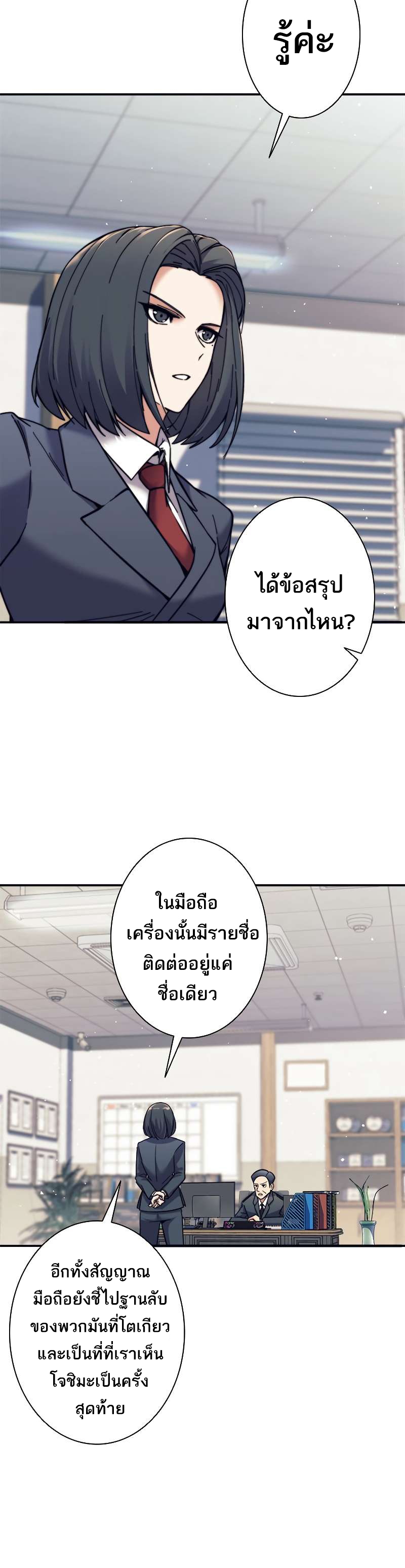 อ่านมังงะใหม่ ก่อนใคร สปีดมังงะ speed-manga.com