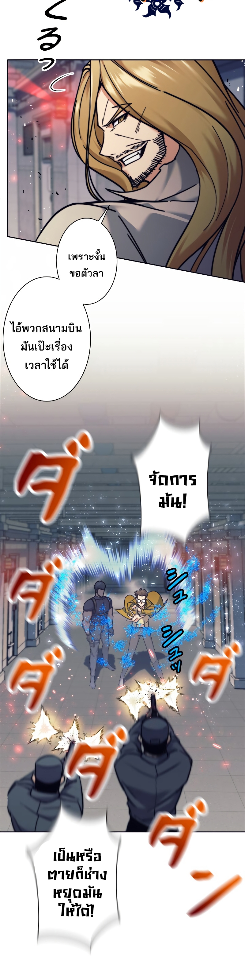 อ่านมังงะใหม่ ก่อนใคร สปีดมังงะ speed-manga.com