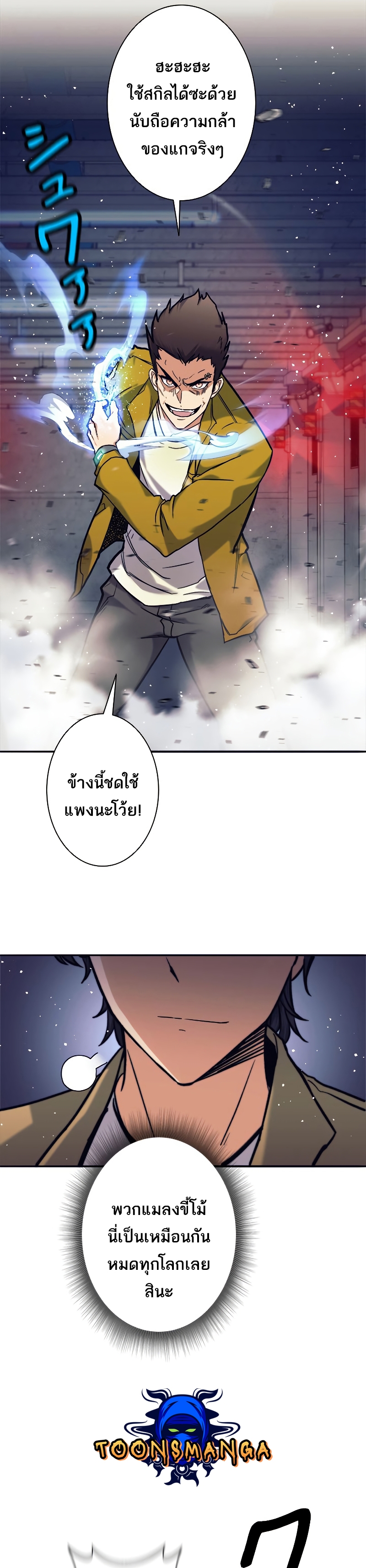 อ่านมังงะใหม่ ก่อนใคร สปีดมังงะ speed-manga.com