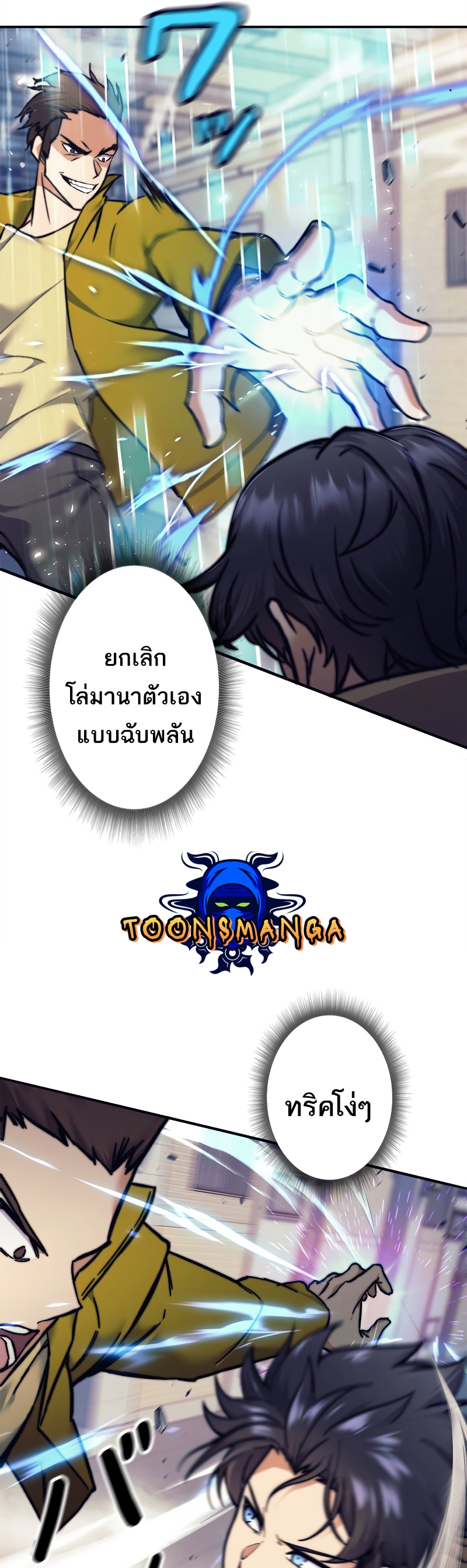 อ่านมังงะใหม่ ก่อนใคร สปีดมังงะ speed-manga.com