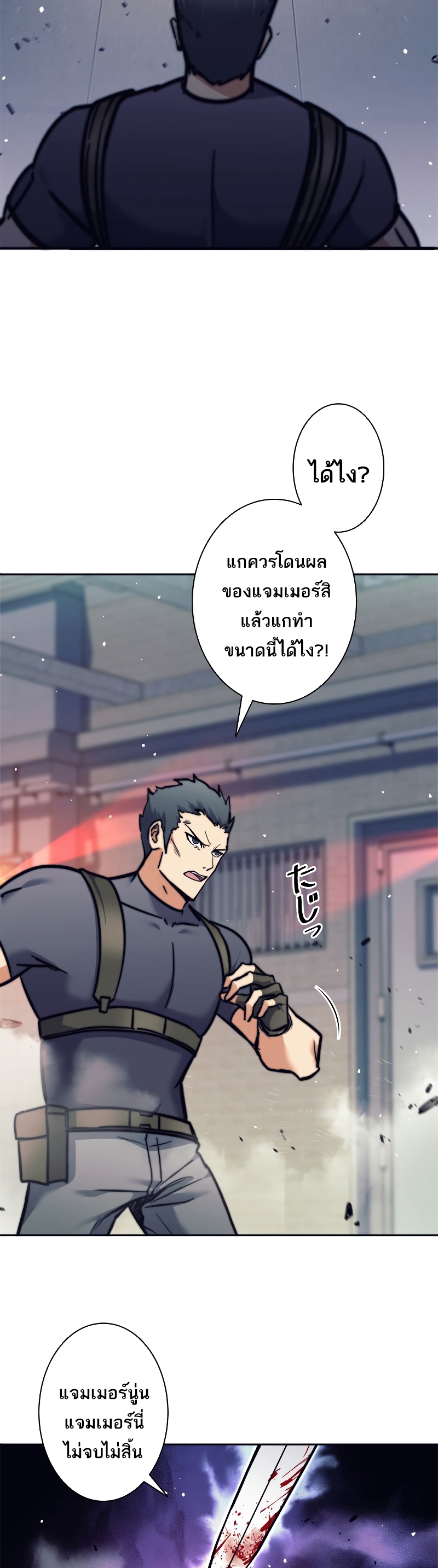 อ่านมังงะใหม่ ก่อนใคร สปีดมังงะ speed-manga.com