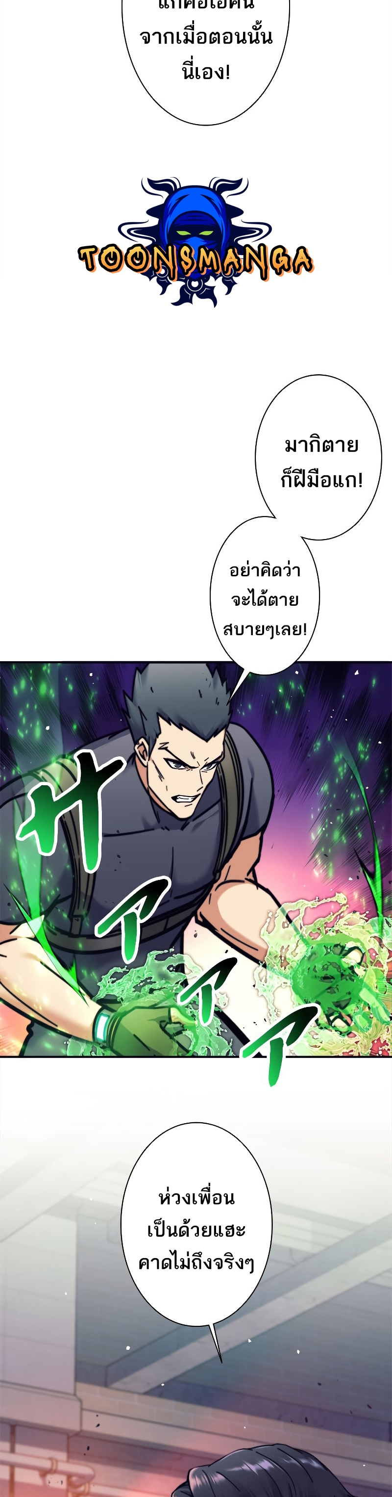 อ่านมังงะใหม่ ก่อนใคร สปีดมังงะ speed-manga.com