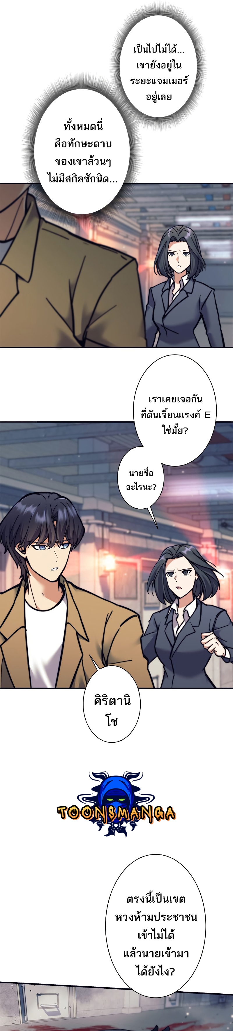 อ่านมังงะใหม่ ก่อนใคร สปีดมังงะ speed-manga.com