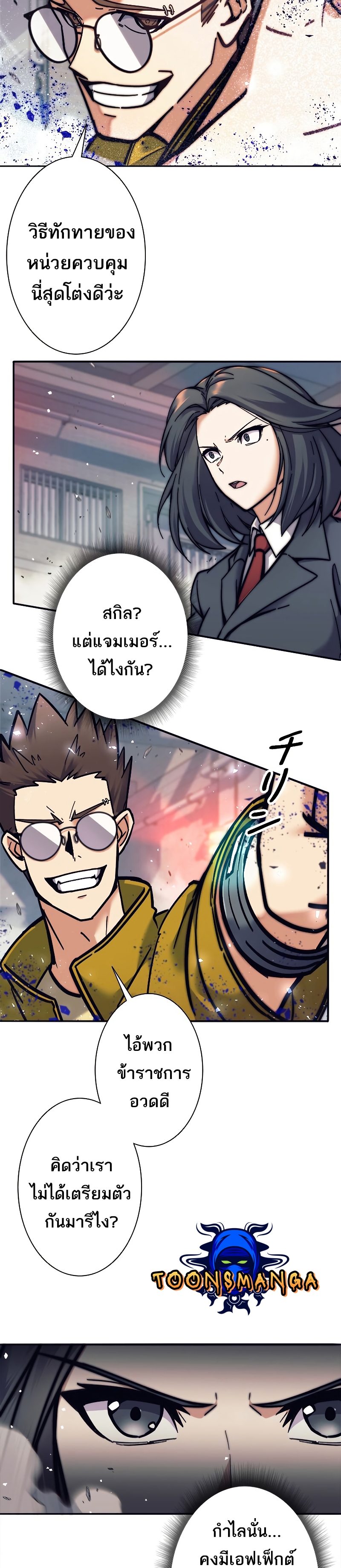 อ่านมังงะใหม่ ก่อนใคร สปีดมังงะ speed-manga.com