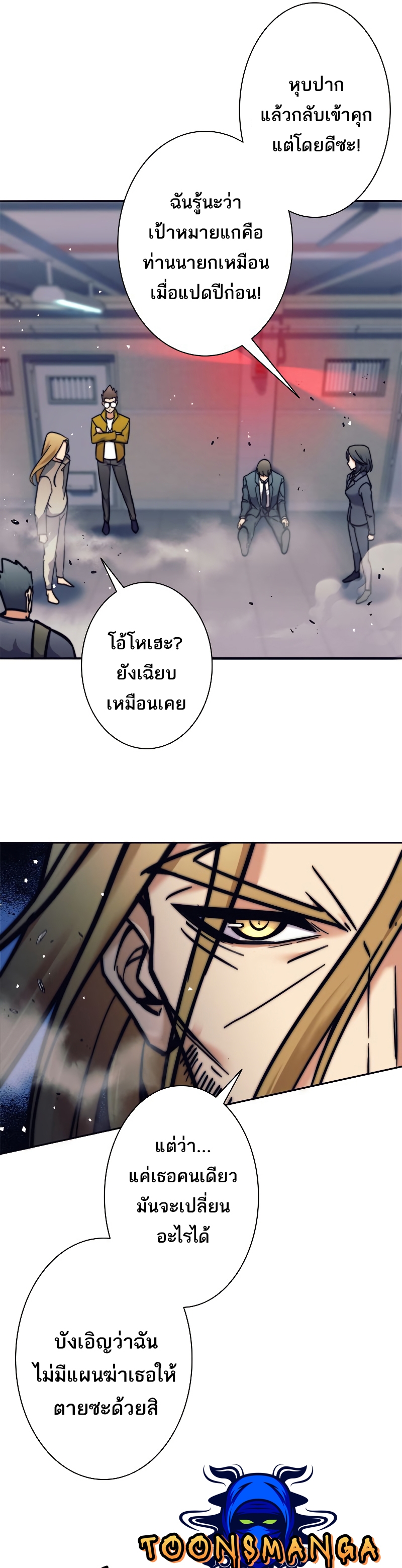 อ่านมังงะใหม่ ก่อนใคร สปีดมังงะ speed-manga.com